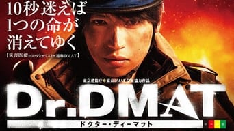 Dr. DMAT (2014)