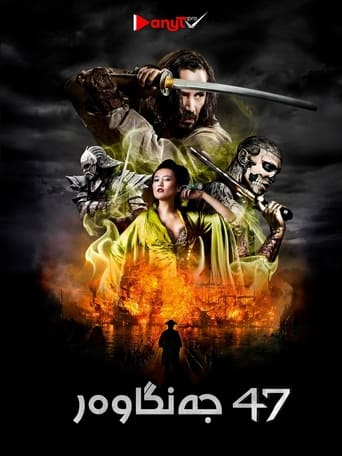 47 Ronin