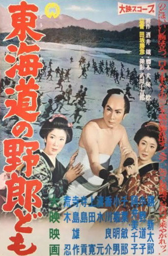 Tōkaidō no yarōdomo