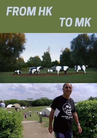 From HK to MK (2017)