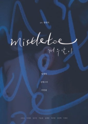 mistletoe (2025)