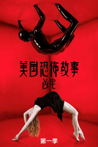 凶宅