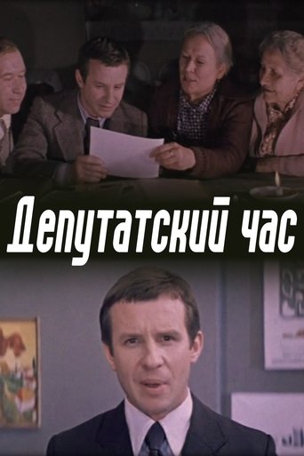 The Deputy's Hour (1981)
