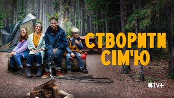 #25 Створити сім'ю