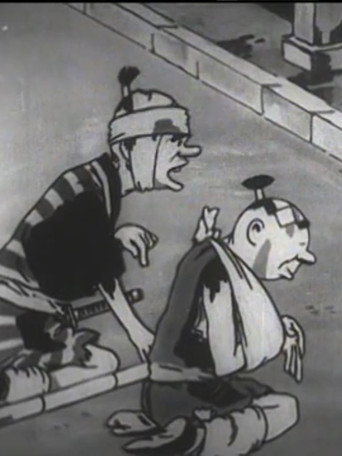 Yoshichiro Salutes (1933)