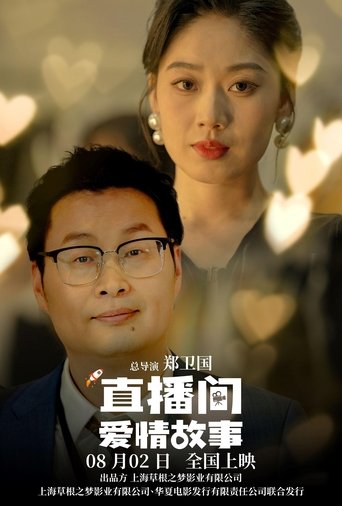 Love Story of Live Streaming poster