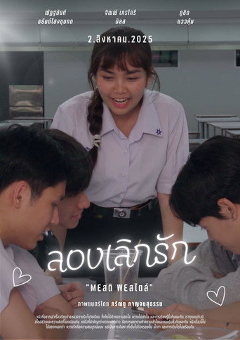 Cartell de Opposite in Love