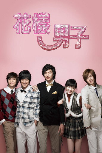 Boys Over Flowers — Posters 23
