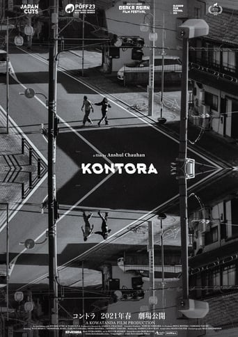 Poster of Kontora