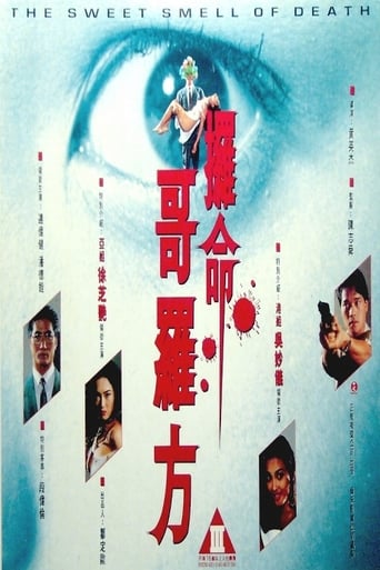 Poster of 攞命哥羅芳