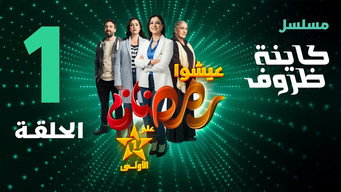 Episode 1 — Episode 1