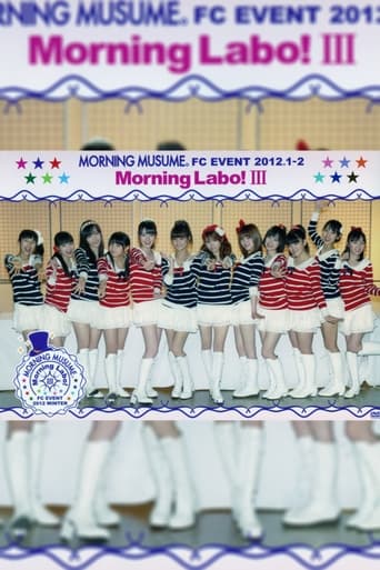 モーニング娘。FC イベント 2012 ～Morning Labo! Ⅲ～