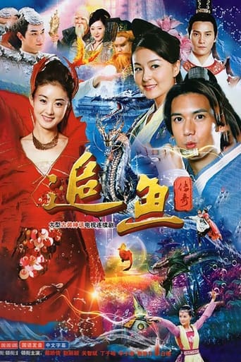 Poster of The Legend of Chasing Fish