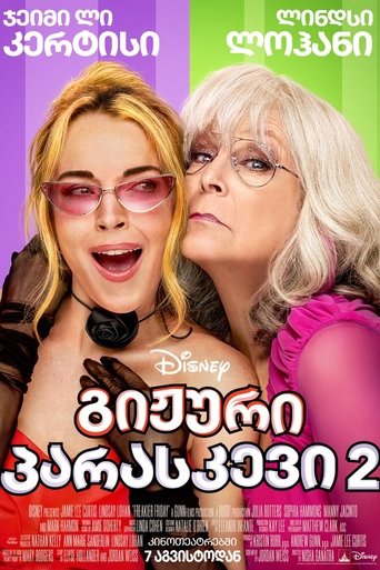 გიჟური პარასკევი 2