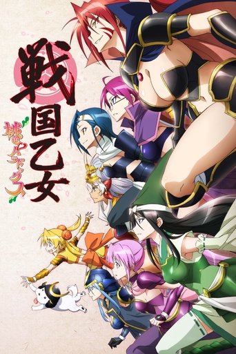 戦国乙女~桃色パラドックス~
