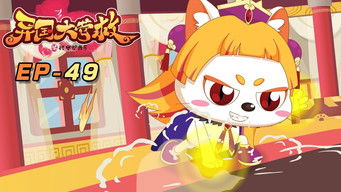 Episode 49 — Episode 49