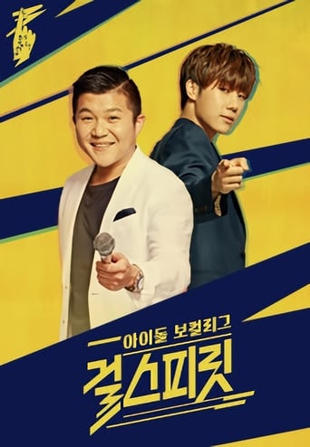 Poster of 걸스피릿