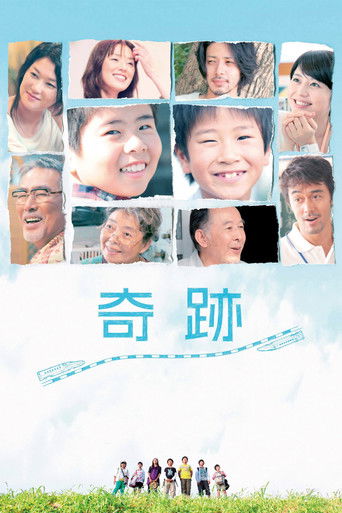奇跡 (2011)