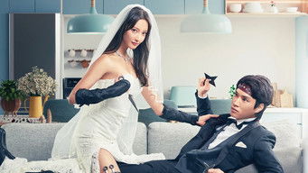 忍者に結婚は難しい (2023) 予告編