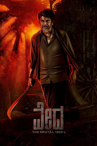 ವೇದ — Pósters 15