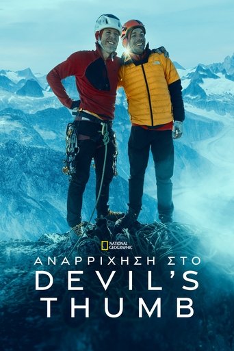 The Devil's Climb