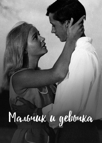 Boy and Girl (1966)