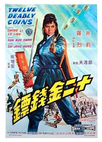 Poster of Twelve Deadly Coins