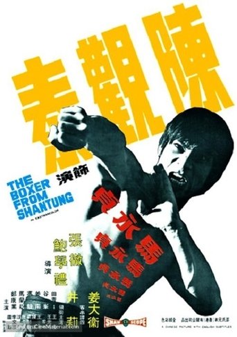 The Boxer from Shantung (1972)