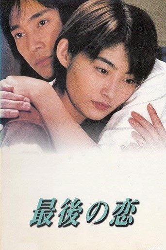 A Forever Love: Season 1