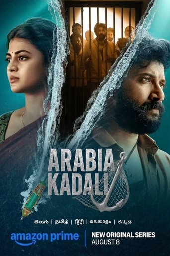 అరేబియా కడలి