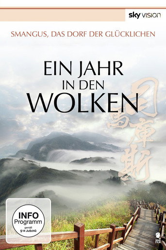 Ein Jahr in den Wolken (2014年)のポスター画像 - FindKey
