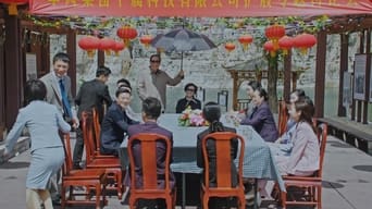 The Story of Zheng Yang Gate (2018)