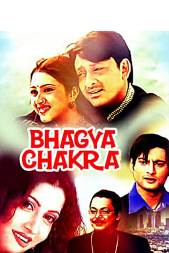 Poster of Bhagya Chakra