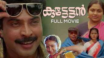 Kuttettan media image