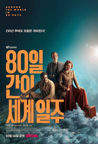 80일간의 세계일주 (Duplicated) poster