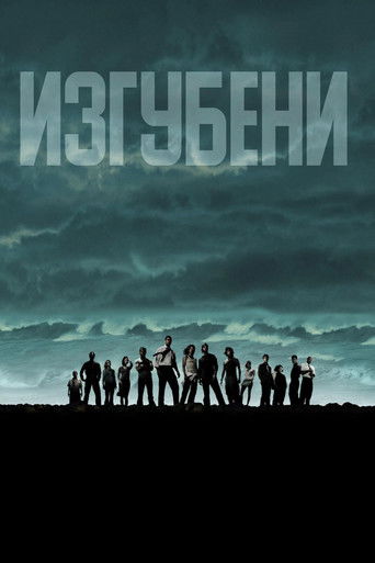 Изгубени Сезон 2