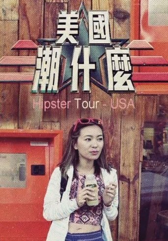 Hipster Tour - USA: Season 1