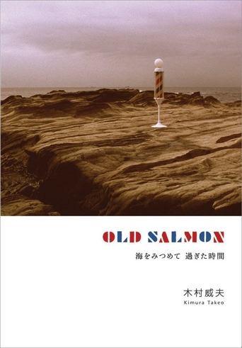 OLD SALMON 海をみつめて 過ぎた時間