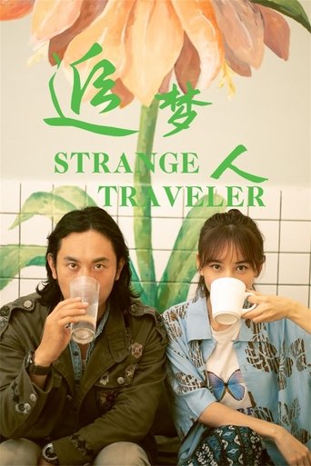 Strange Traveler: Season 1