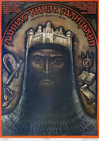 Poster of Данило - князь Галицький