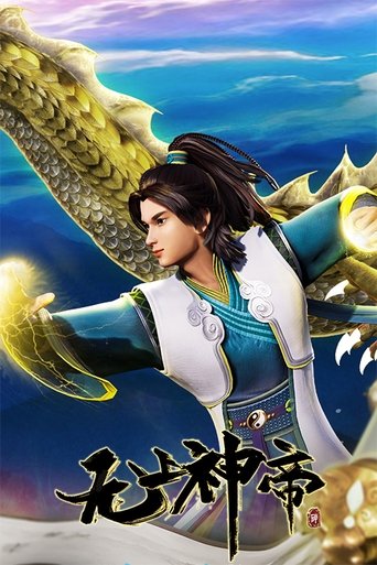 Supreme God Emperor: Season 1