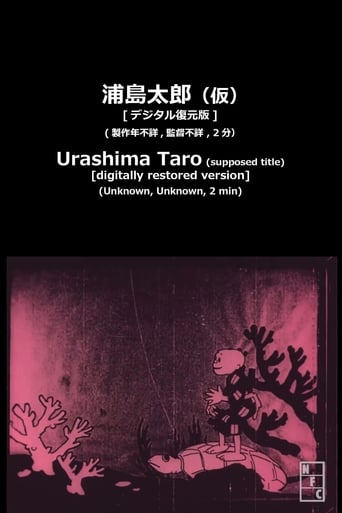 Poster för Taro Urashima