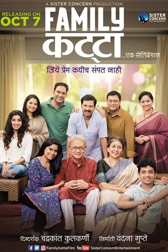 Poster of फॅमिली कट्टा