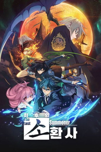 The Last Summoner — Posters 19
