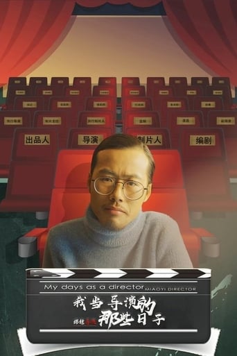 Poster of My Days as a Director Miaoyi Director
