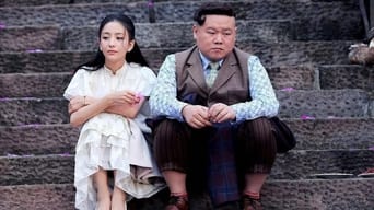 Боягузливий герой (2019)