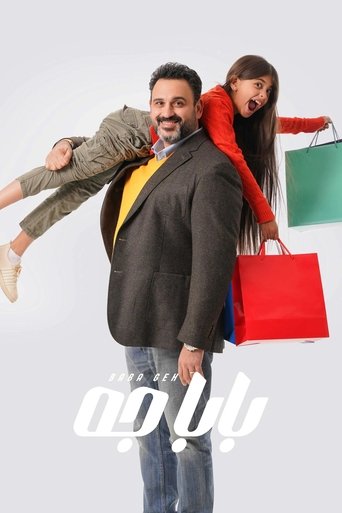 Daddy came (2024)