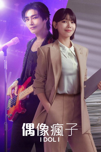 Idol I — Posters 12