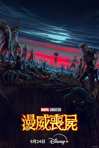 Marvel Zombies