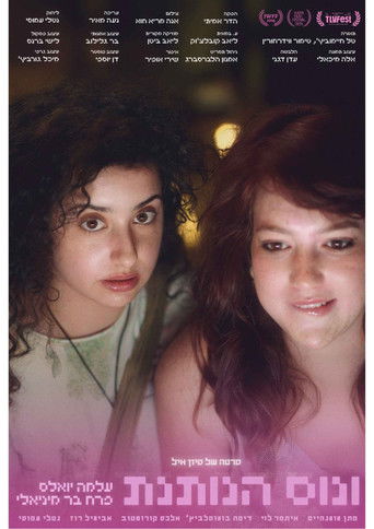 ונוס הנותנת